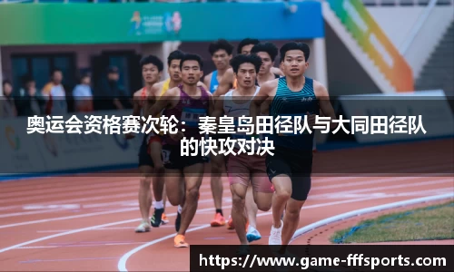 FFF体育登录入口