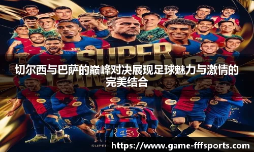 FFF体育登录入口